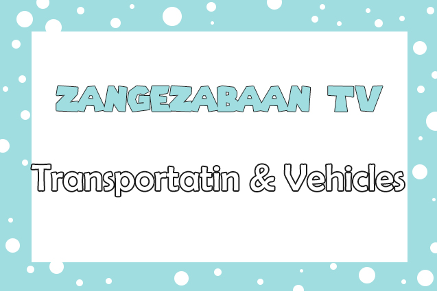 transportation & Vehicles